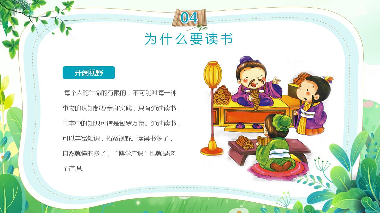 世界读书日ppt模板高中生怎么下载,读书月主题ppt模板下载