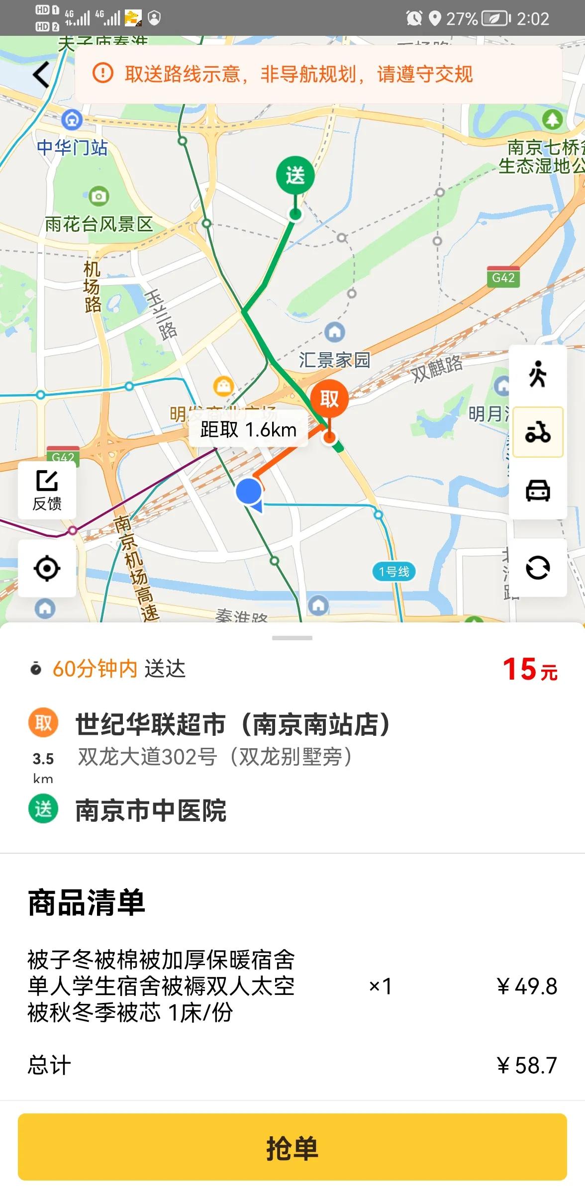 小哥自述跑外卖的真实收入,外卖小哥跑单赚几百万