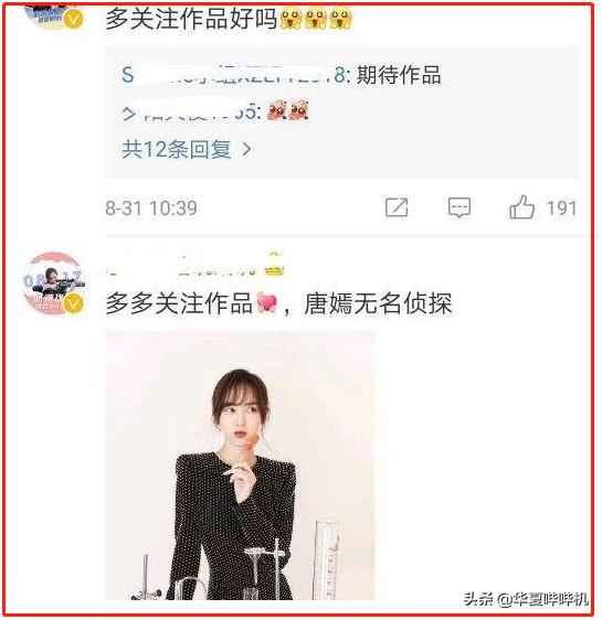 频频高调为辱华品牌站台，唐嫣是缺钱被坑了，还是明知故犯？