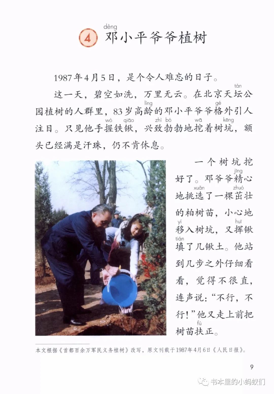 二年级找春天4-7自然段仿写句子,二年级下册第一单元春天看图写话