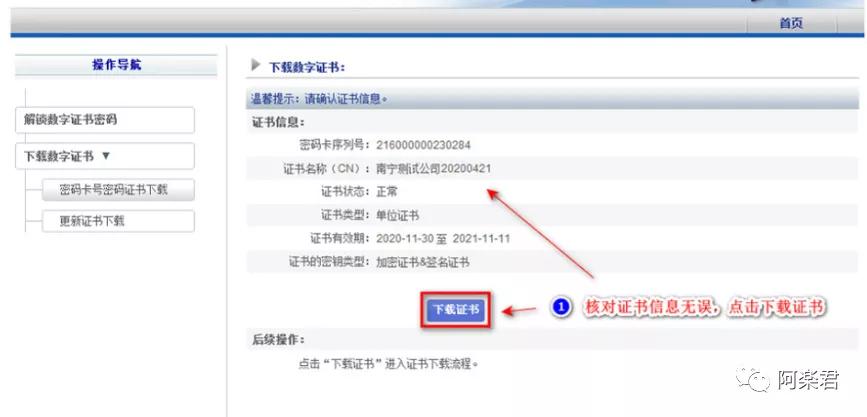 社保ca证书怎么更新,社保ca证书过期怎么更新