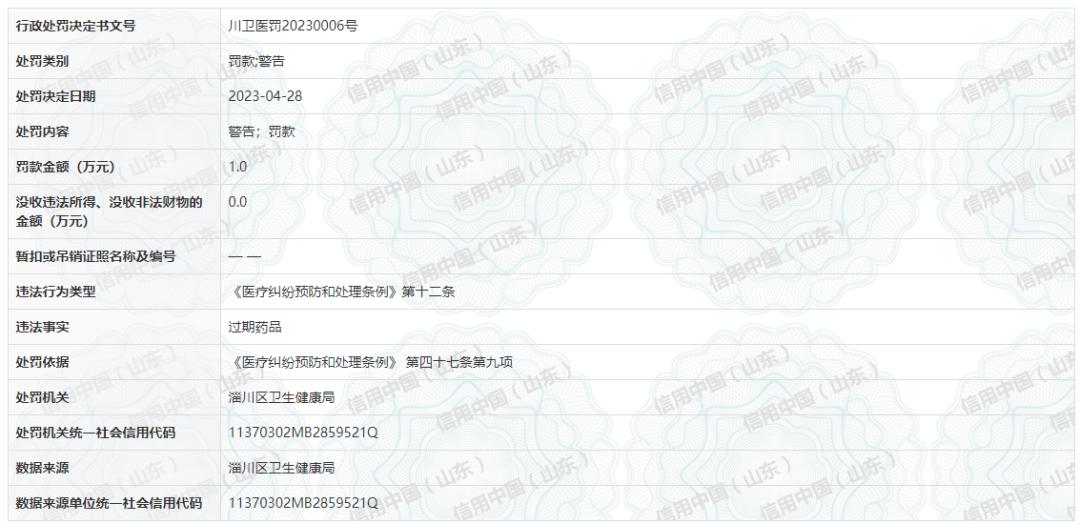 诊所过期药品处罚18万,卫生室出现两瓶过期药品怎么处罚