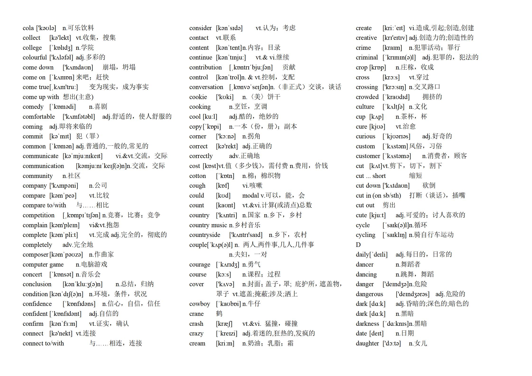 初中英语译林版单词录音,江苏译林版英语单词附音标