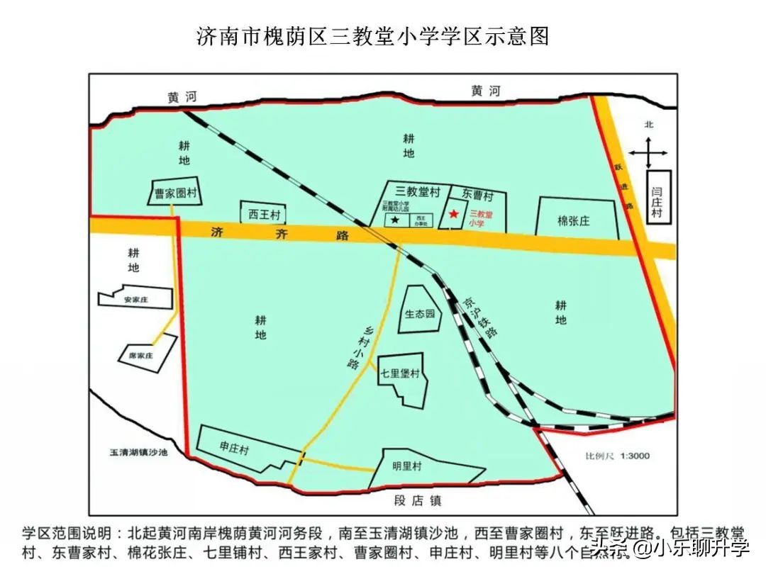 济南槐荫区小学入学评分标准,济南市中区小学入学最新政策解读