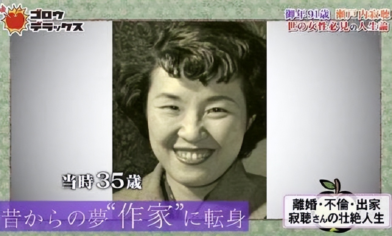 99岁日本尼姑，喝酒吃肉沉迷男色，国宝作家为什么称愧对中国人？