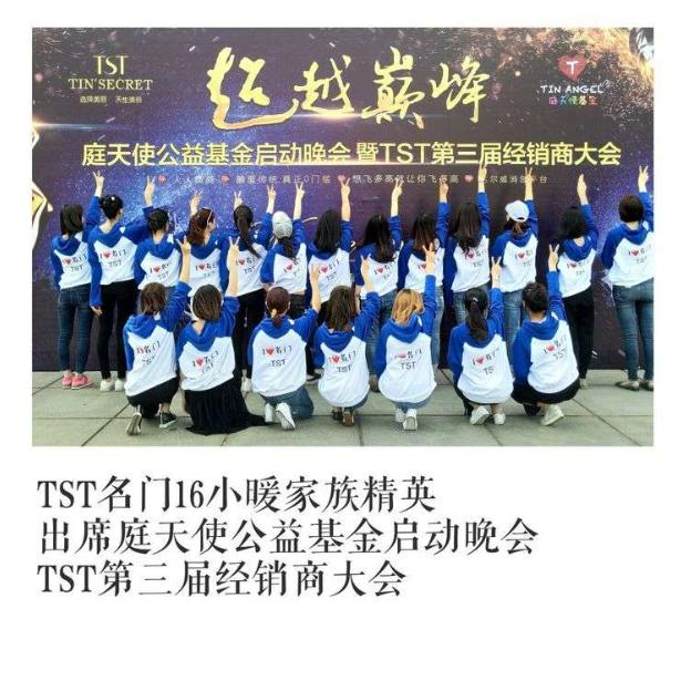 张庭涉嫌传销被查处综艺节目,张庭夫妇涉传销事件受牵连的明星