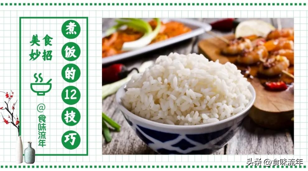 煮米饭好吃的方法大全,煮米饭好吃方法小窍门