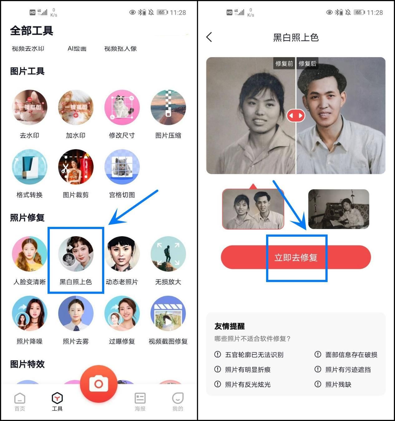 怎么把黑白照片上色美化,可以给黑白照片上色的软件