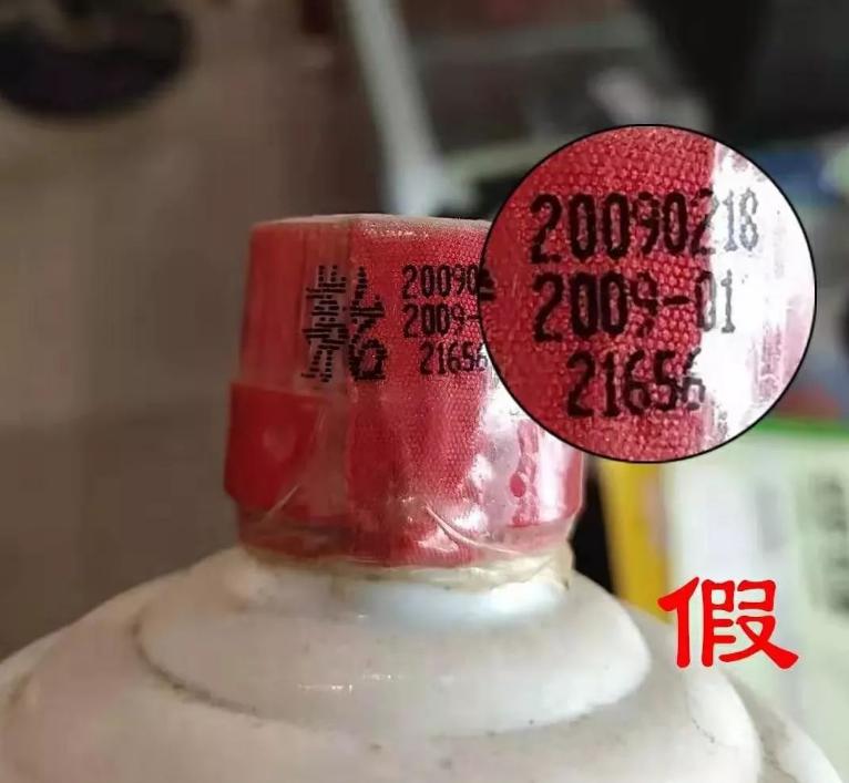 卖假茅台酒事件,售假茅台50瓶后果