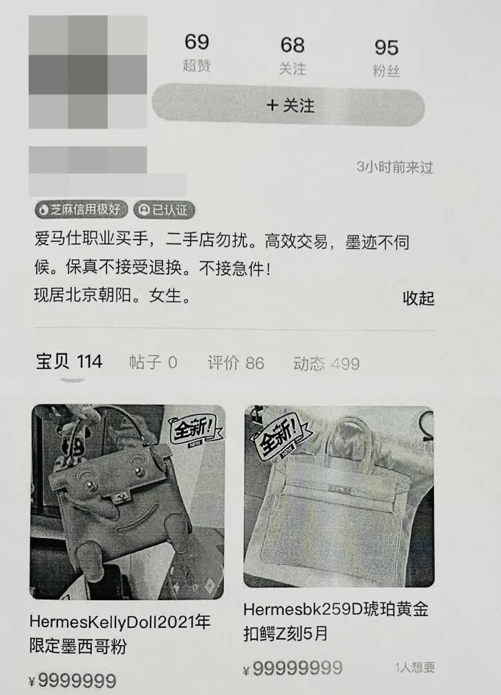 爱马仕假包事件后续,销售假冒包包商品罪最高判多少年