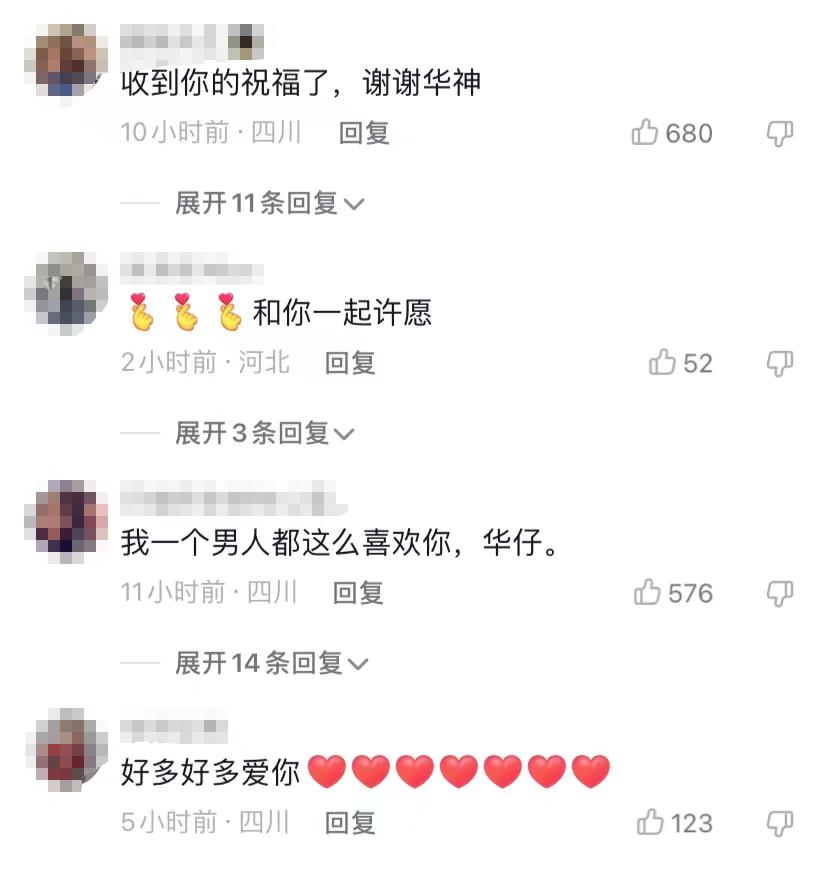 刘德华拍超级月亮,刘德华晒超级月亮