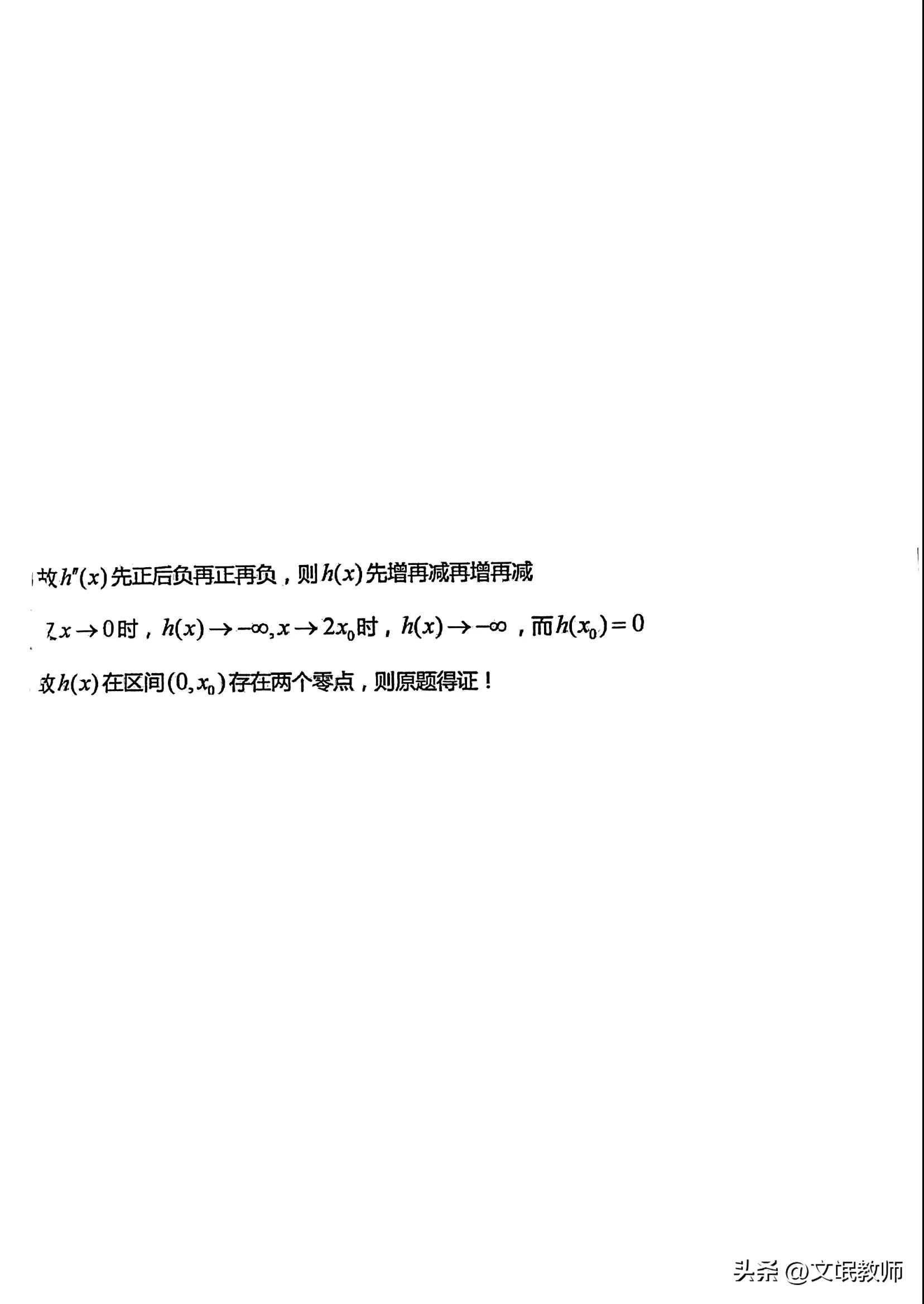 2023届武汉市2月调考数学试卷,2023武汉市二调数学试卷