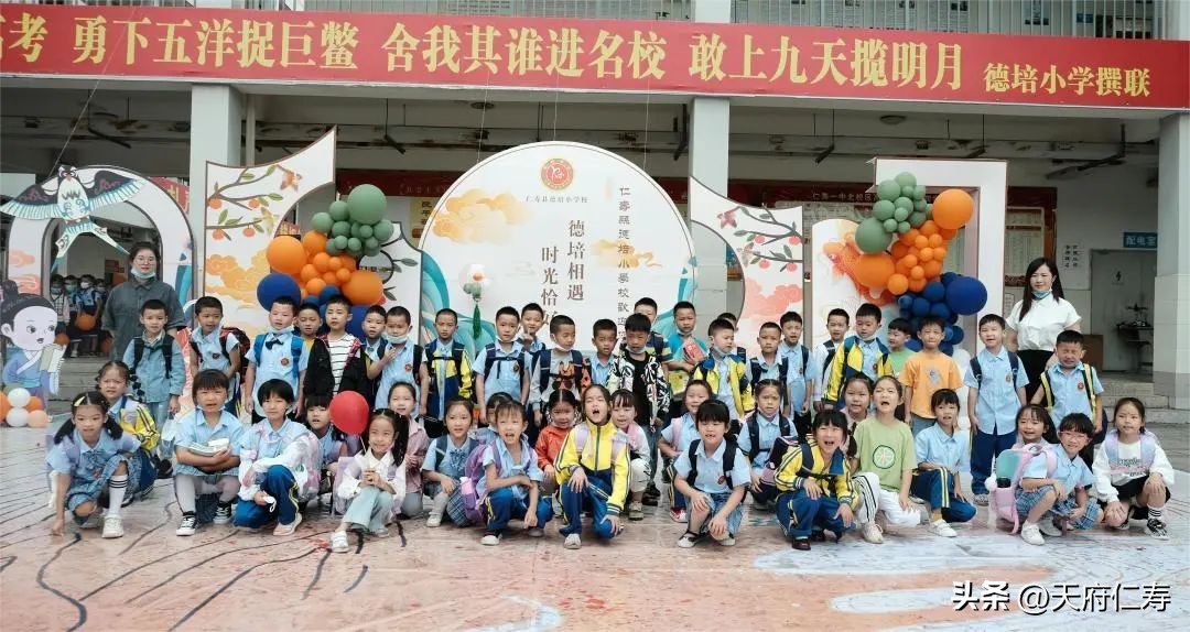 仁寿德培小学的教学特色是什么,仁寿德培小学