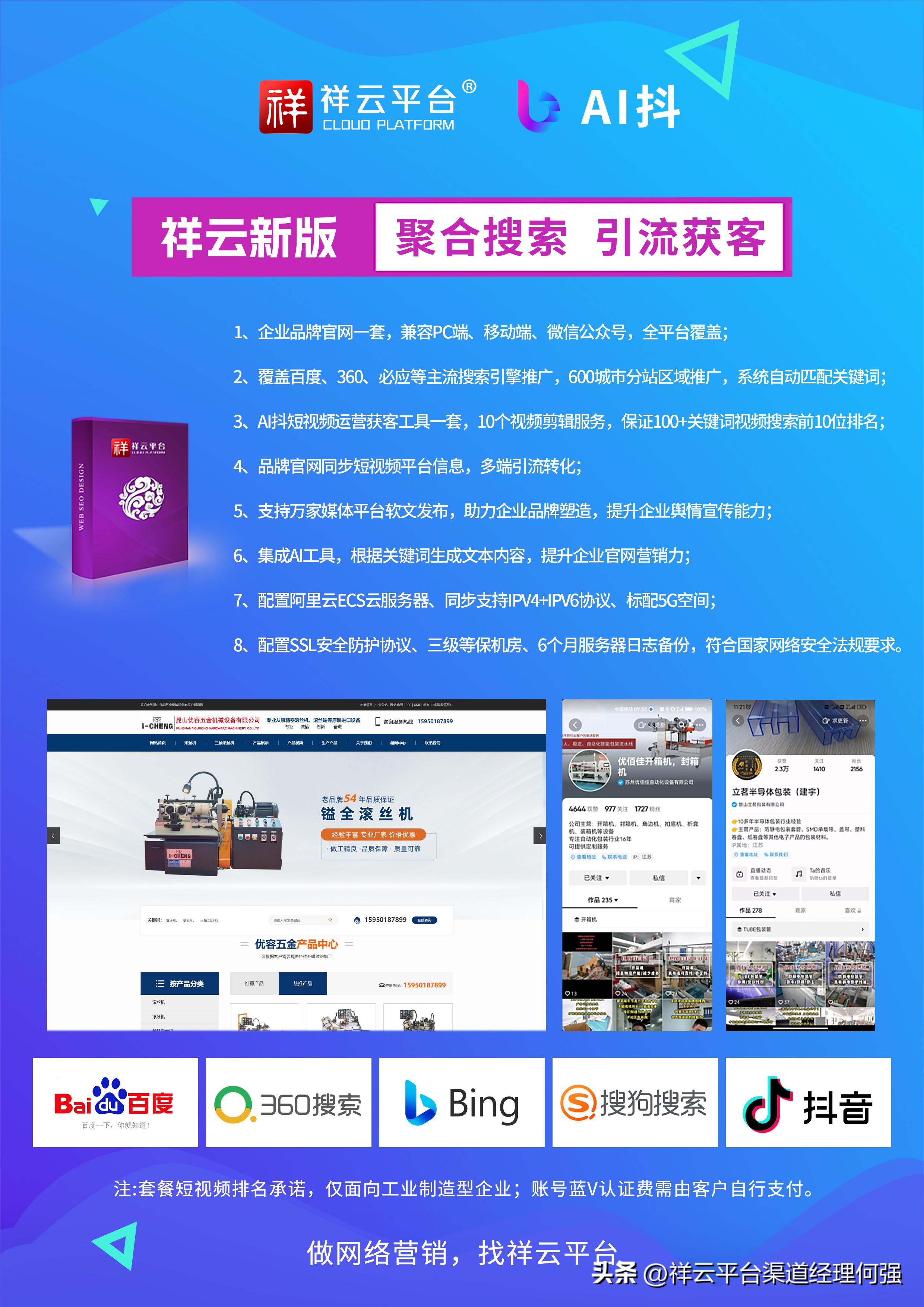 短视频网站建设方案,短视频网络运营怎么做