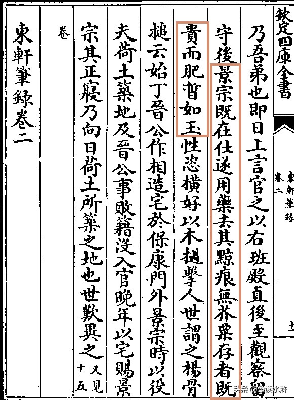 古代囚犯刺字,古时候犯人脸上刺字还能消除吗