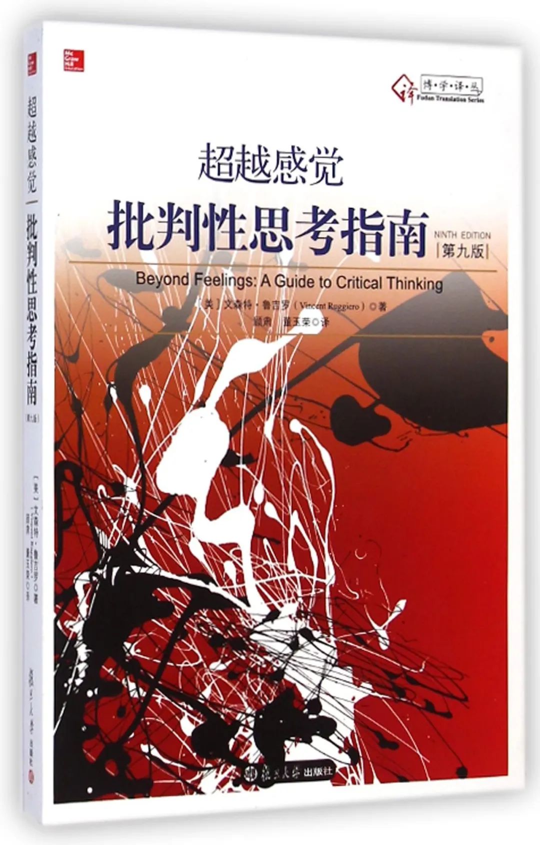 如何做到有效地思考,大脑有效的思考时间