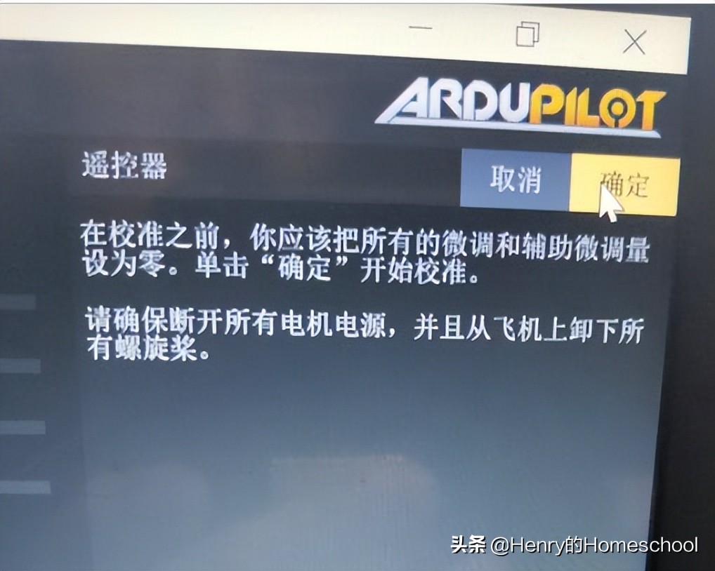 ardupilot是如何适配不同飞控板的,ardupilot飞控无人机安装教程