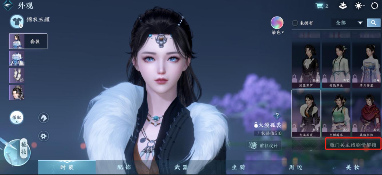 逆水寒手游火焰武器外观保底多少,逆水寒手游火焰武器外观保底