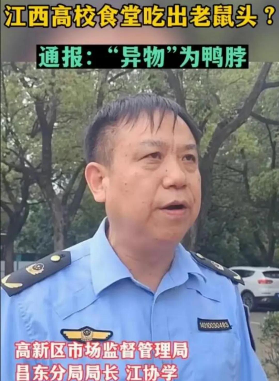 鼠头鸭脖事件后续结果,鼠头鸭脖事件所属公司