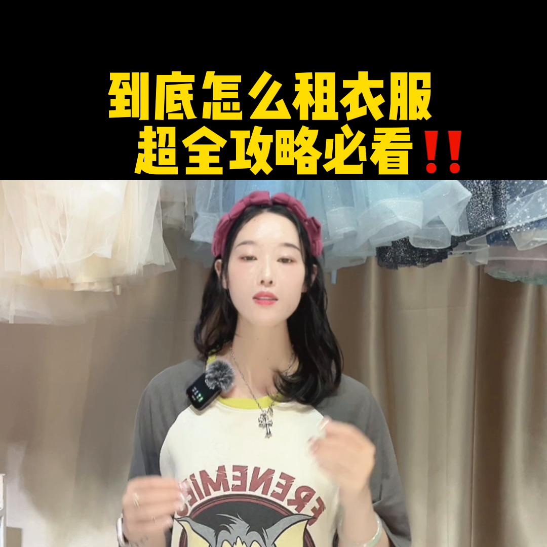 怎样租东西最省钱,如何才能快速租出去