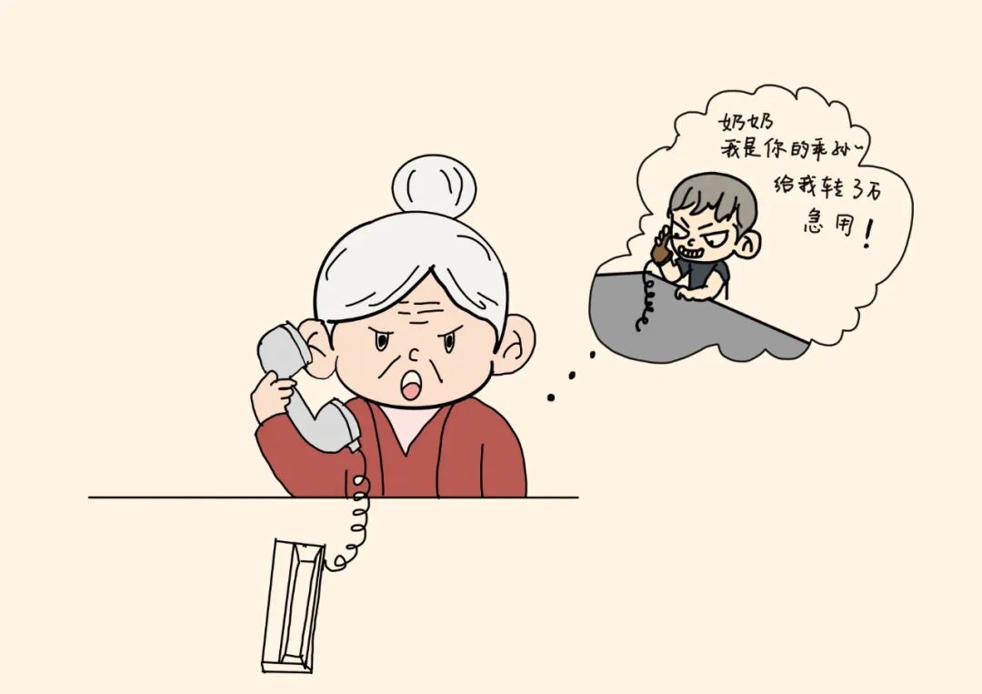 提醒大家注意新型诈骗漫画,漫画骗局的套路