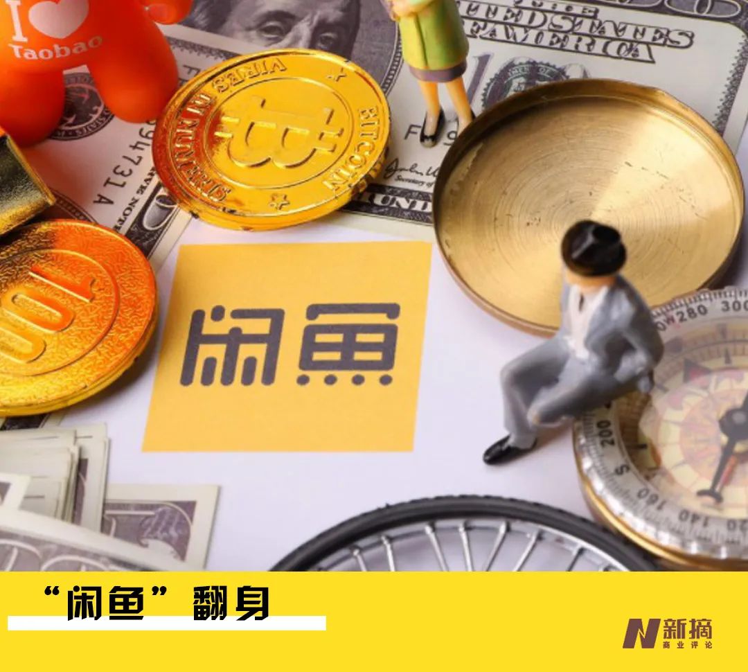 闲鱼转卖靠谱吗,闲鱼转卖货源