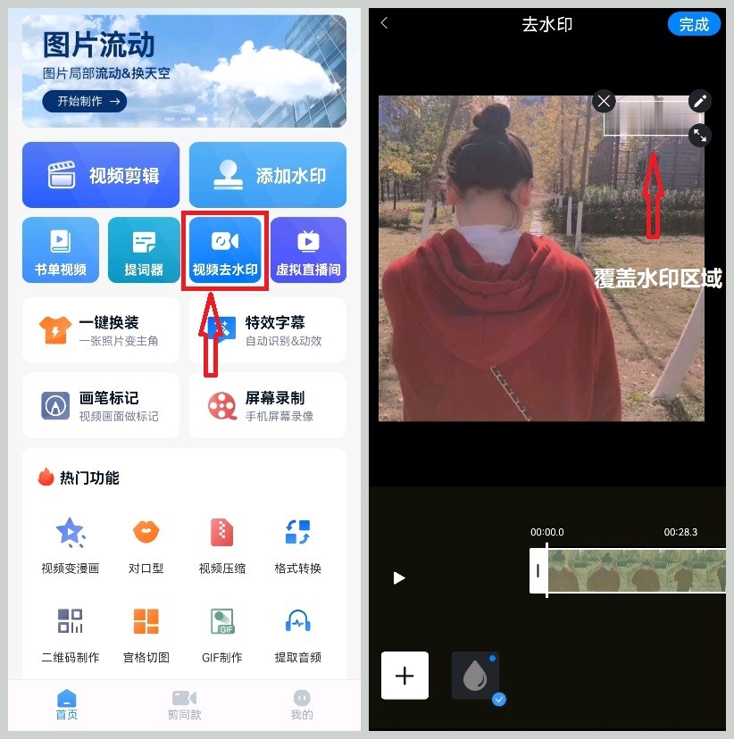 加水印去水印软件下载,去水印软件怎样点才能去视频水印