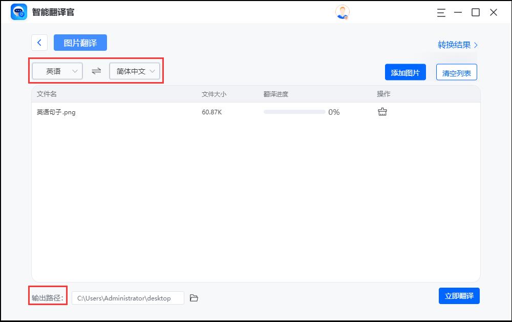 图片在线翻译成日语,图片翻译在线使用