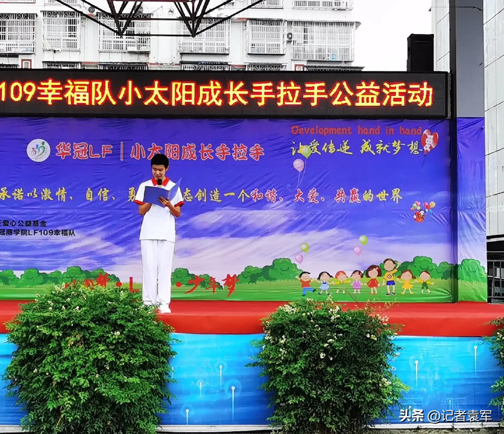 天天爱心公益基金,四川天天爱心公益基金