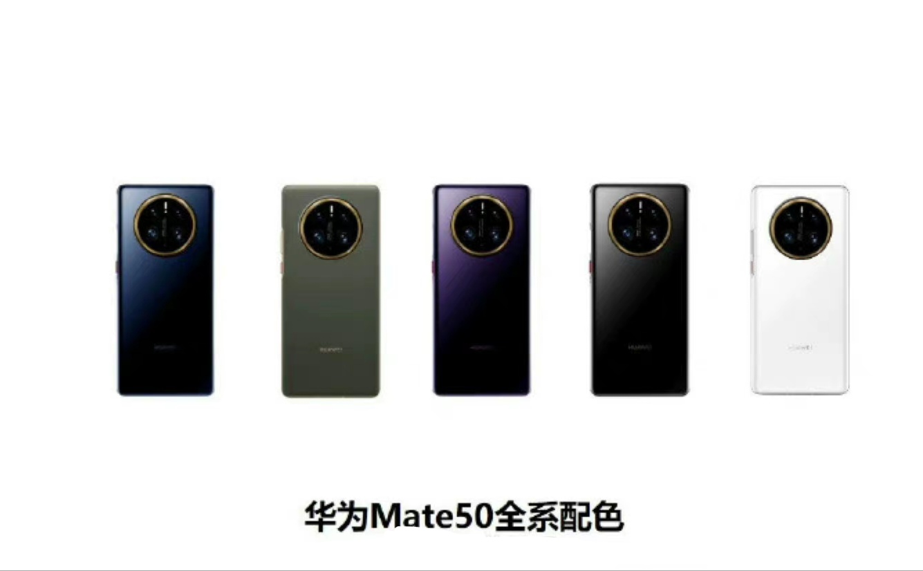 华为mate50发布时间发布会,华为mate50宣布发布时间