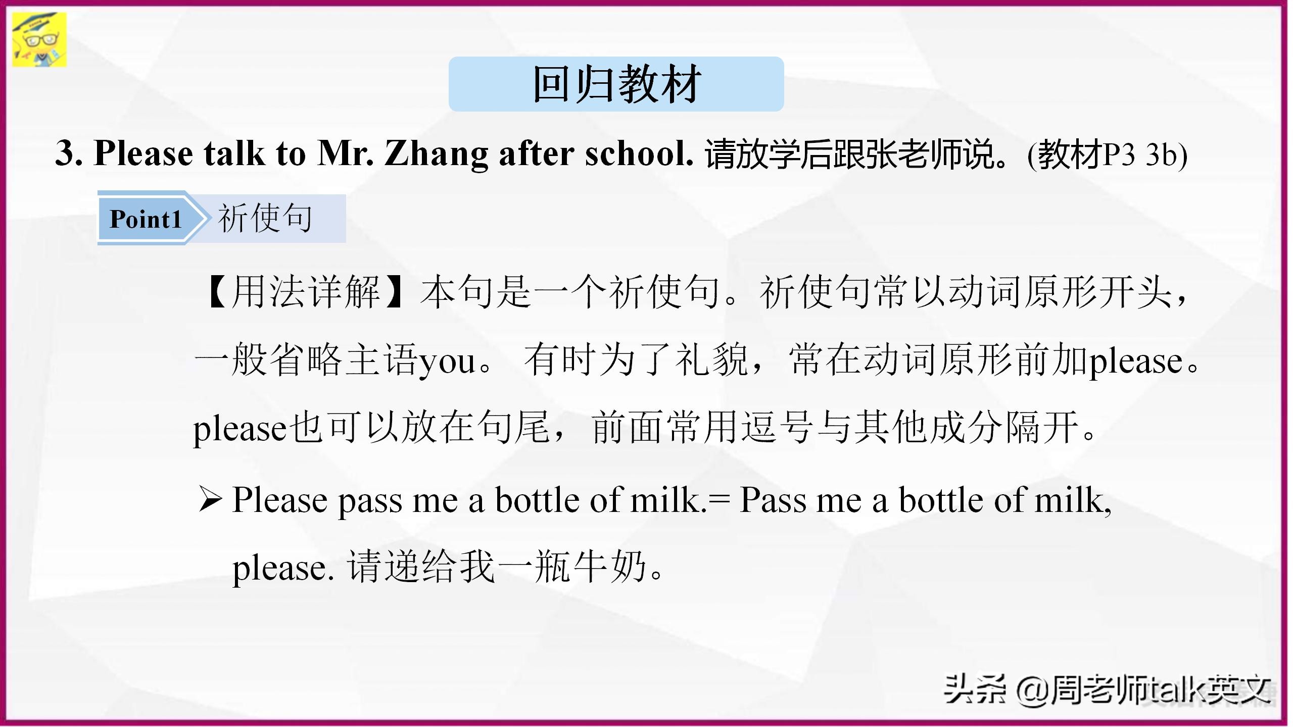 初一下英语重点知识速记,初一下英语重点资料大全