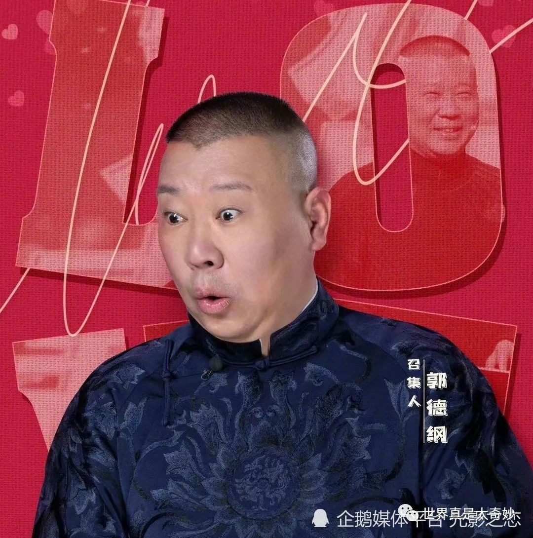 微博粉丝超7338万,著名相声演员郭德纲,为什么很多人讨厌他