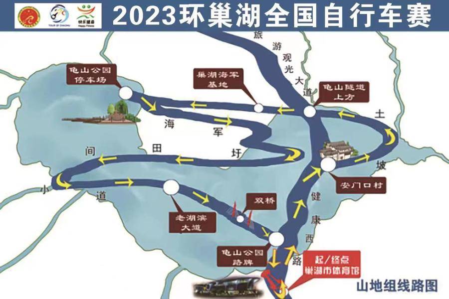2023环巢湖全国自行车赛第一名,2022环巢湖自行车赛如何报名