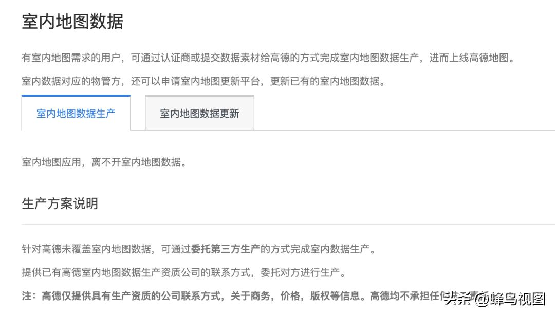 地图挖掘还剩「最后一公里」
