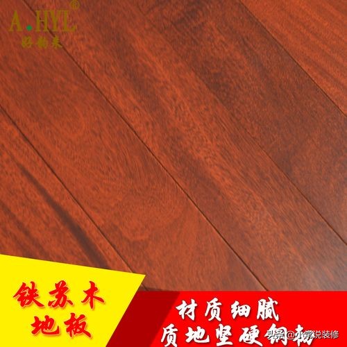 实木地板品牌选购攻略,多层实木地板选购