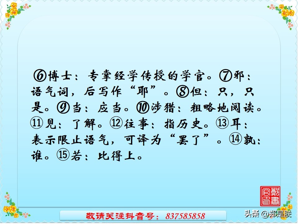 中考语文必考古诗文言文默写,《孙权劝学》中考试题