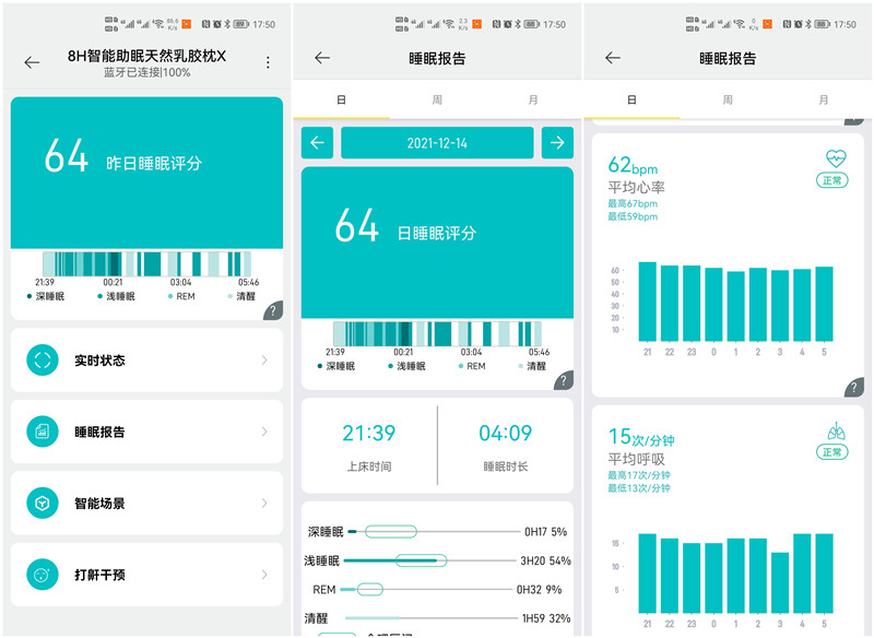 8h智能助眠天然乳胶枕有用吗,8h天然乳胶枕