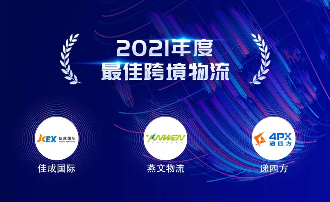 跨境物流燕文跟递四方哪个好,递四方速递跨境电商物流