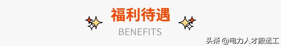 深能发电技术有限公司招聘,惠州深能源丰达电力待遇