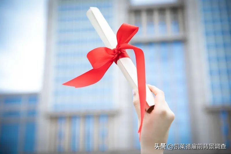 入职10年后发现学历造假怎么处理,企业发现学历造假一般会怎么处理