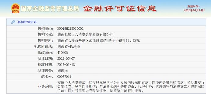 有意拿下支付牌照58同城金融布局赶晚集？