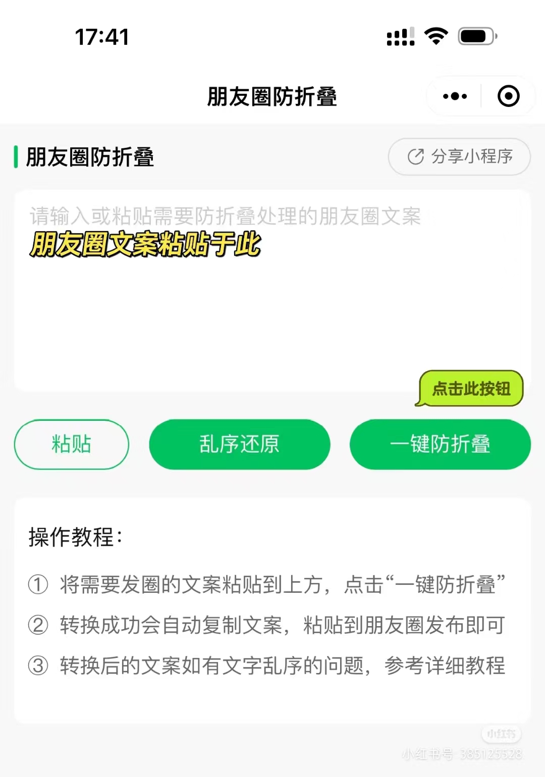 发朋友圈被折叠是什么原因,发朋友圈折叠图片怎么操作