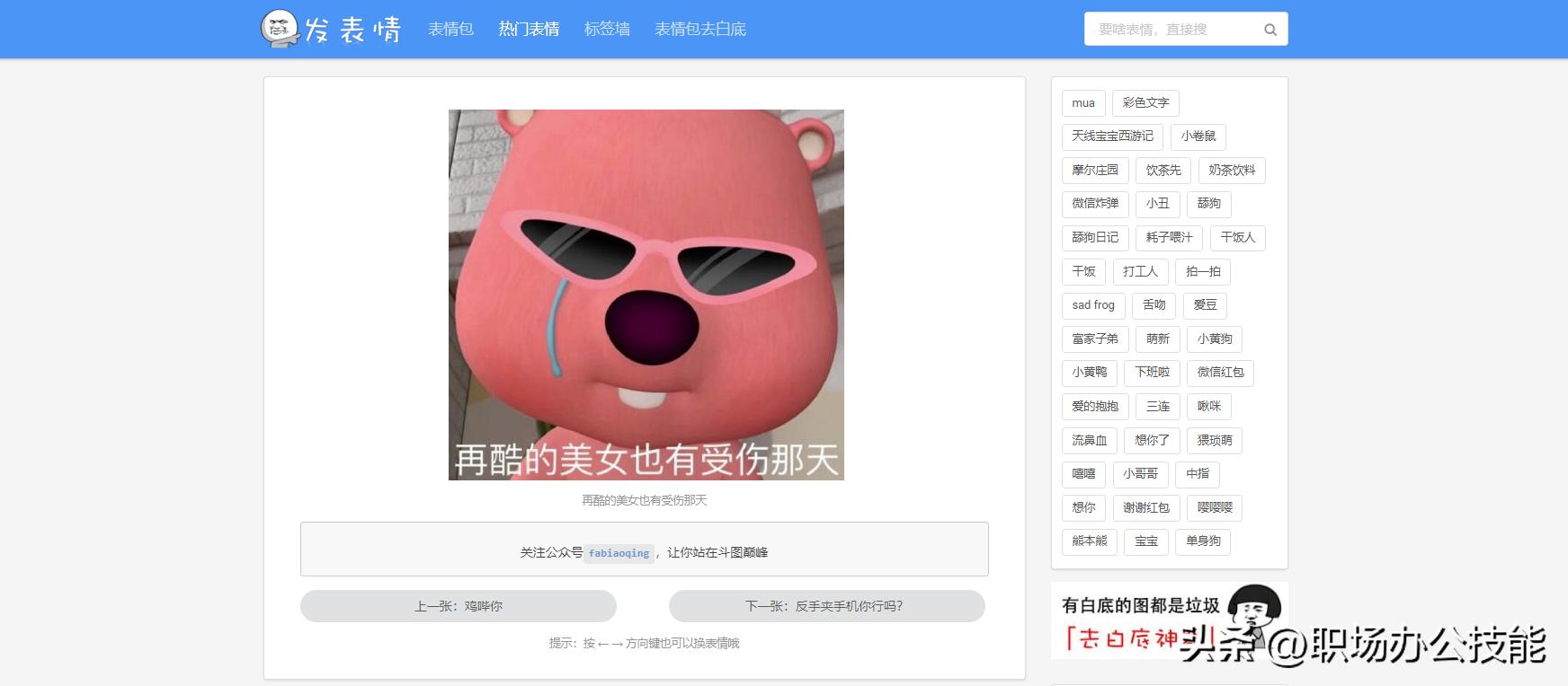 表情包100个超好玩小表情包,表情包大户遇到表情包大户