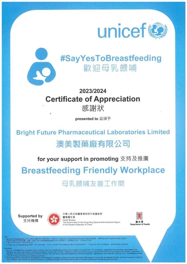 香港澳美制药医药代表待遇,香港澳美制药厂有限公司待遇