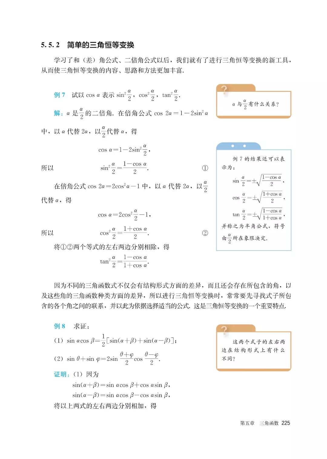 高中选择性必修一数学课本电子版,高一数学必修一课本电子版2022