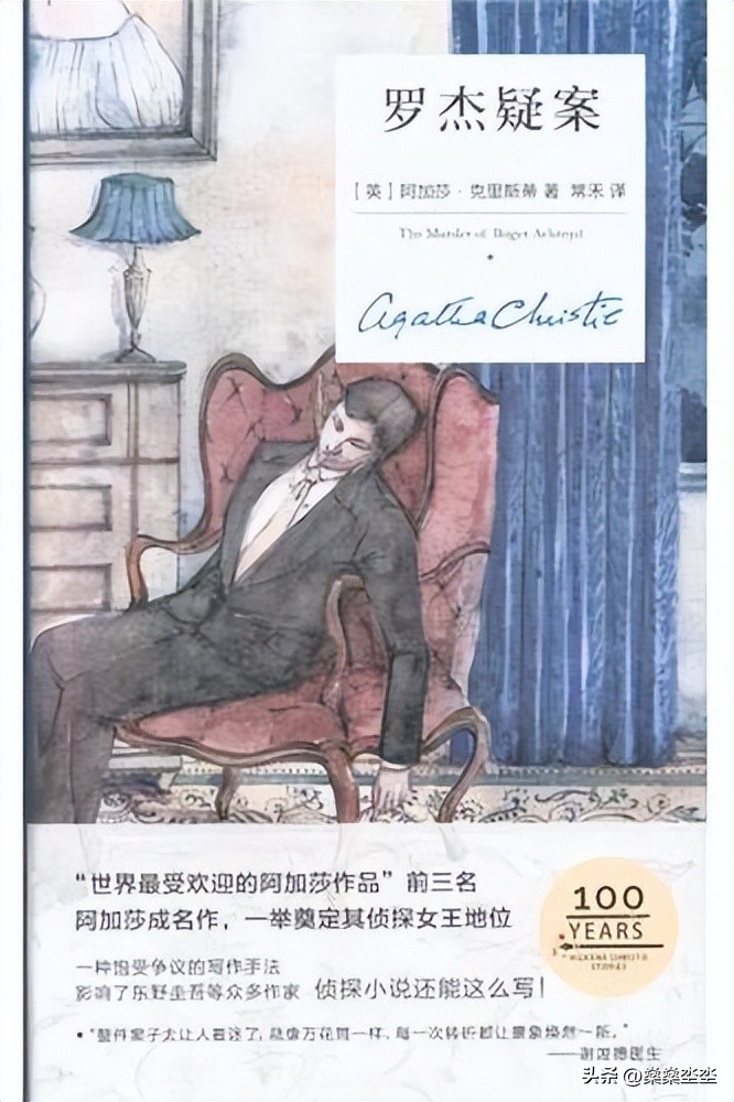 推理女王阿加莎妻子出轨,推理小说家阿加莎