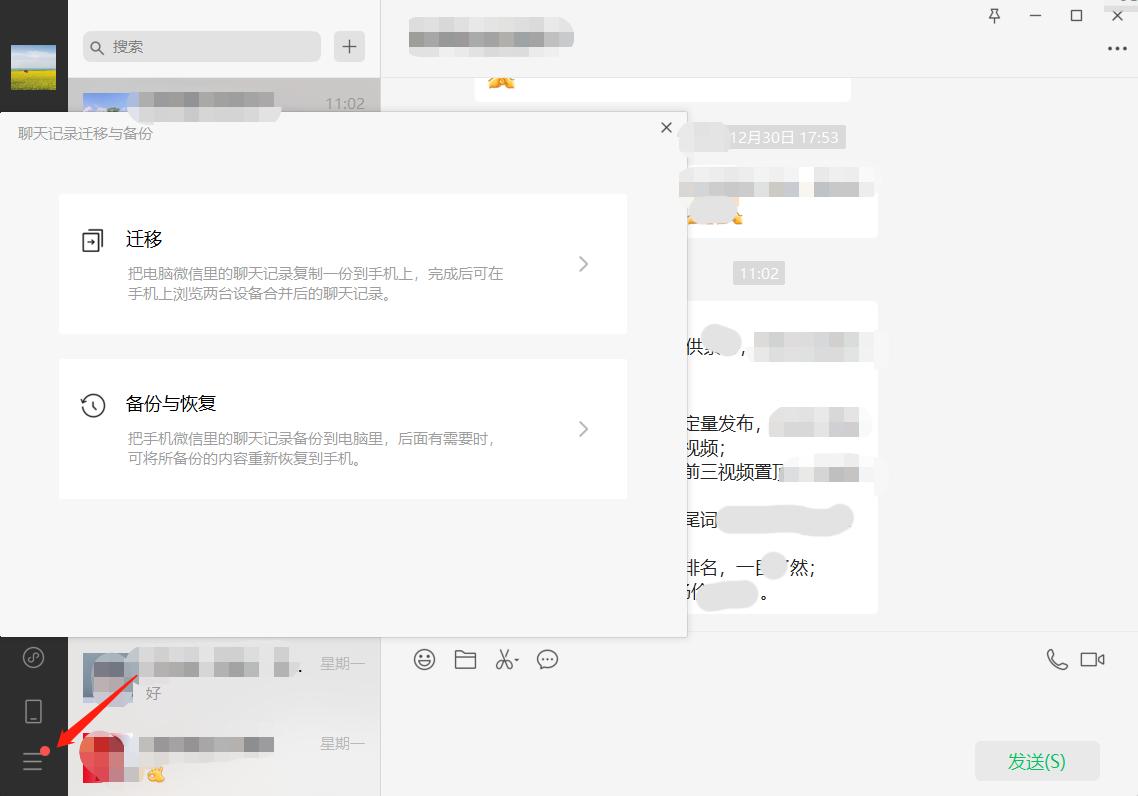 警方能恢复删掉的微信聊天记录么,被别人发现微信怎么恢复聊天记录