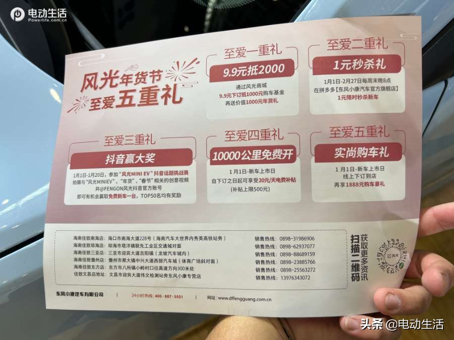 风光MINIEV实尚款济南优惠多少钱,风光miniev现车已到店