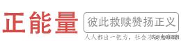 11月11日新闻早班车,2020年1月31日新闻早班车