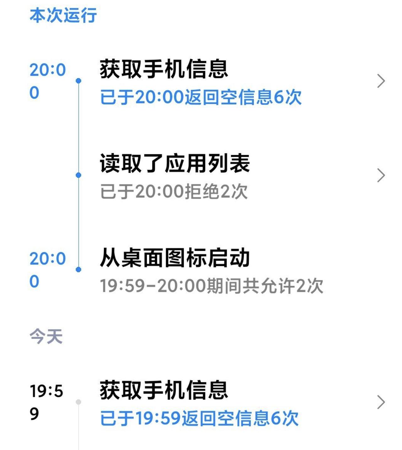 小米手机关闭隐私政策会有影响吗,小米手机隐私问题